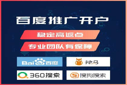 百度推广代理商服务优势案例分析